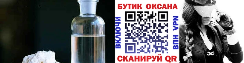 mega маркетплейс  Тимашёвск  БУТИРАТ BDO 33% 