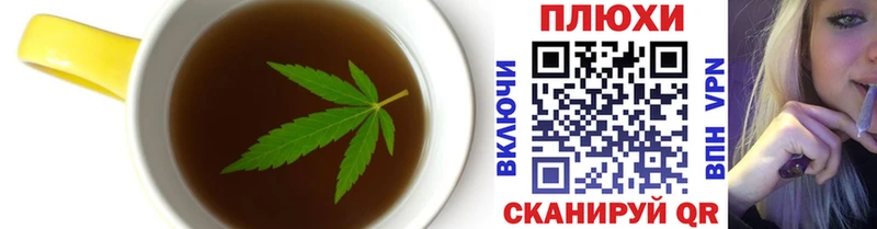 закладки  Тимашёвск  Печенье с ТГК конопля 