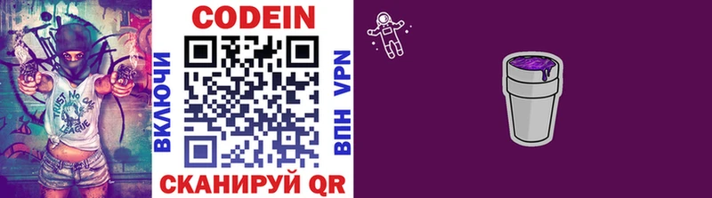 mega зеркало  Тимашёвск  Кодеиновый сироп Lean Purple Drank 