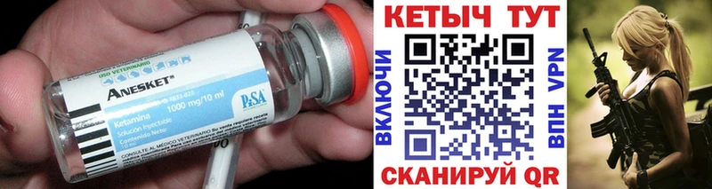 что такое   Тимашёвск  Кетамин ketamine 