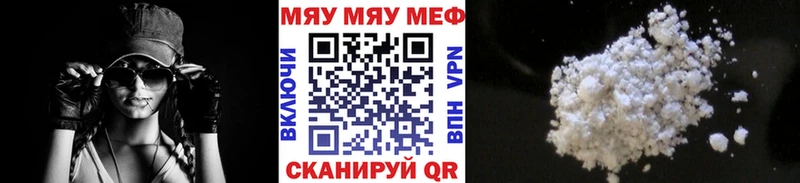 Меф мяу мяу  MEGA ONION  Тимашёвск 