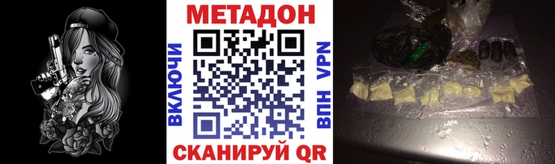 Метадон methadone где купить наркотик Тимашёвск